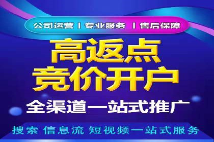 竞价推广开户案例剖析：如何实现精准营销